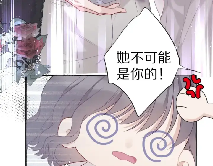 漫画《保护我方大大》第19话 混乱现场第130张图
