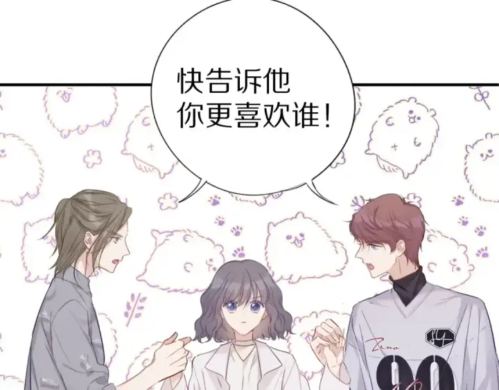 漫画《保护我方大大》第19话 混乱现场第132张图