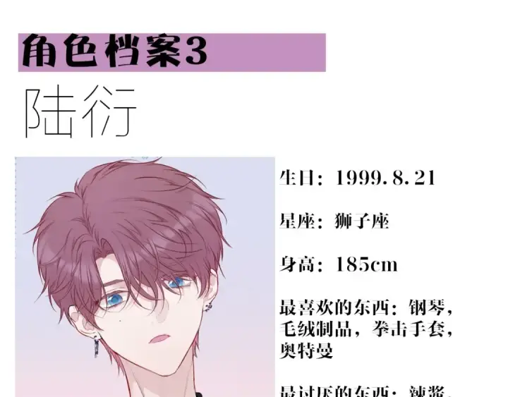 漫画《保护我方大大》第19话 混乱现场第135张图