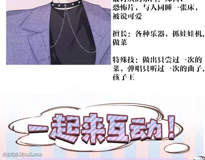漫画《保护我方大大》第19话 混乱现场第136张图