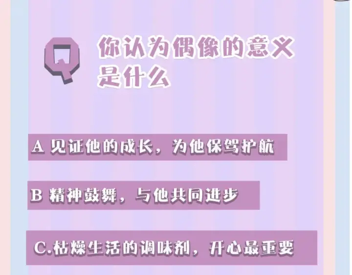 漫画《保护我方大大》第19话 混乱现场第137张图