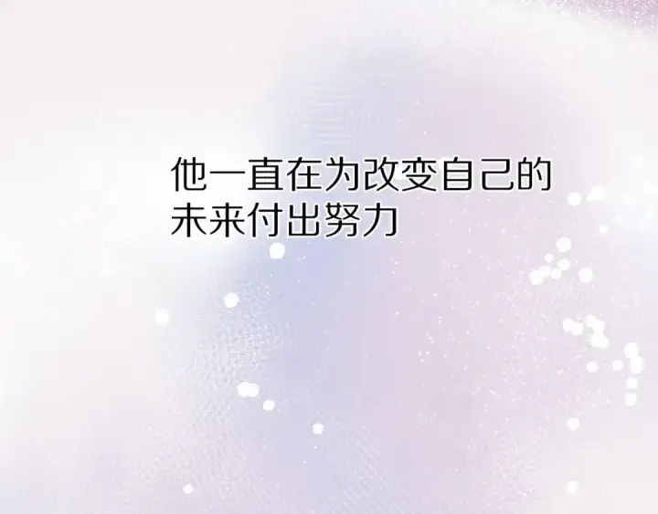 漫画《保护我方大大》第19话 混乱现场第17张图