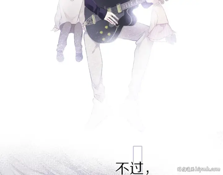 漫画《保护我方大大》第19话 混乱现场第24张图