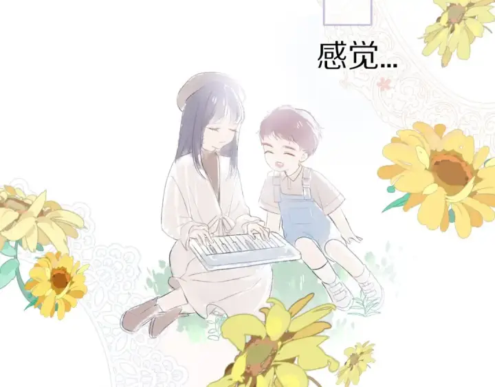 漫画《保护我方大大》第19话 混乱现场第26张图
