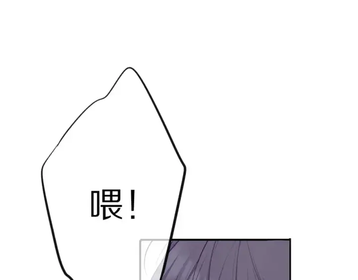 漫画《保护我方大大》第19话 混乱现场第33张图