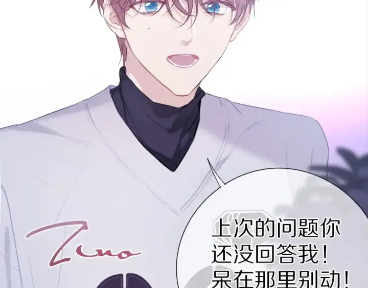 漫画《保护我方大大》第19话 混乱现场第36张图