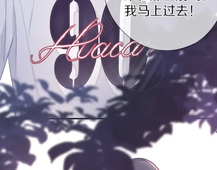 漫画《保护我方大大》第19话 混乱现场第37张图