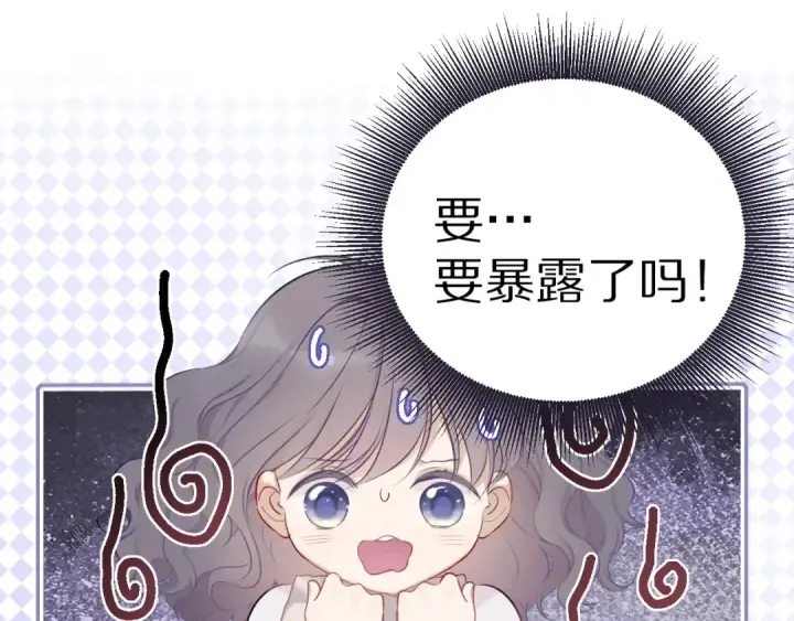 漫画《保护我方大大》第19话 混乱现场第44张图