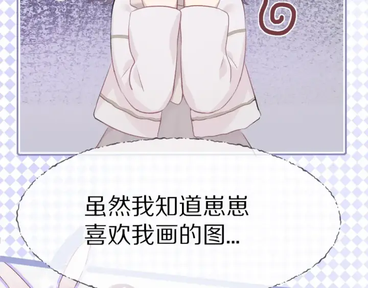漫画《保护我方大大》第19话 混乱现场第45张图