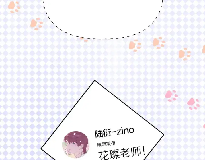 漫画《保护我方大大》第19话 混乱现场第50张图