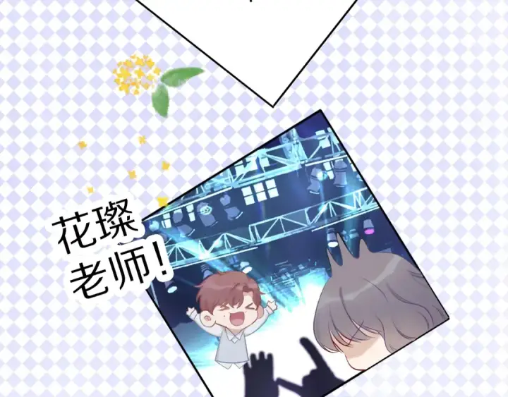 漫画《保护我方大大》第19话 混乱现场第51张图
