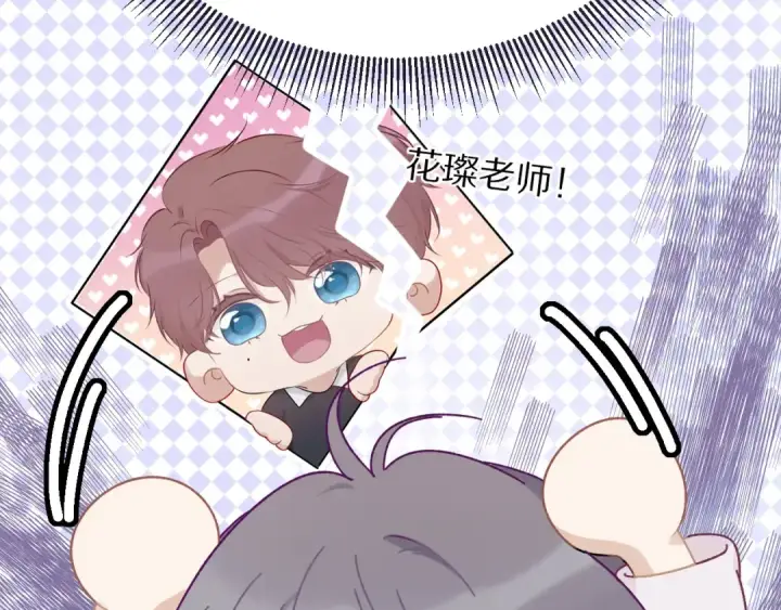 漫画《保护我方大大》第19话 混乱现场第54张图