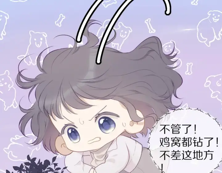 漫画《保护我方大大》第19话 混乱现场第58张图