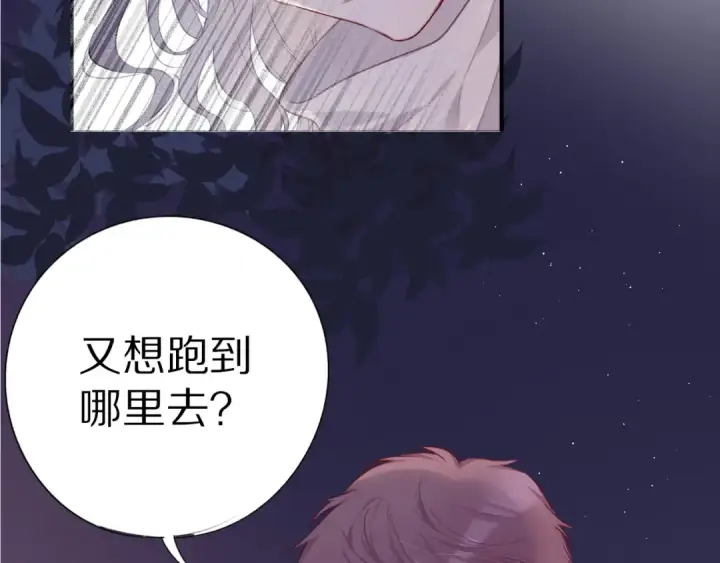 漫画《保护我方大大》第19话 混乱现场第61张图