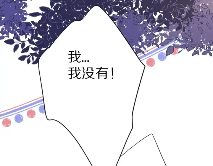漫画《保护我方大大》第19话 混乱现场第65张图