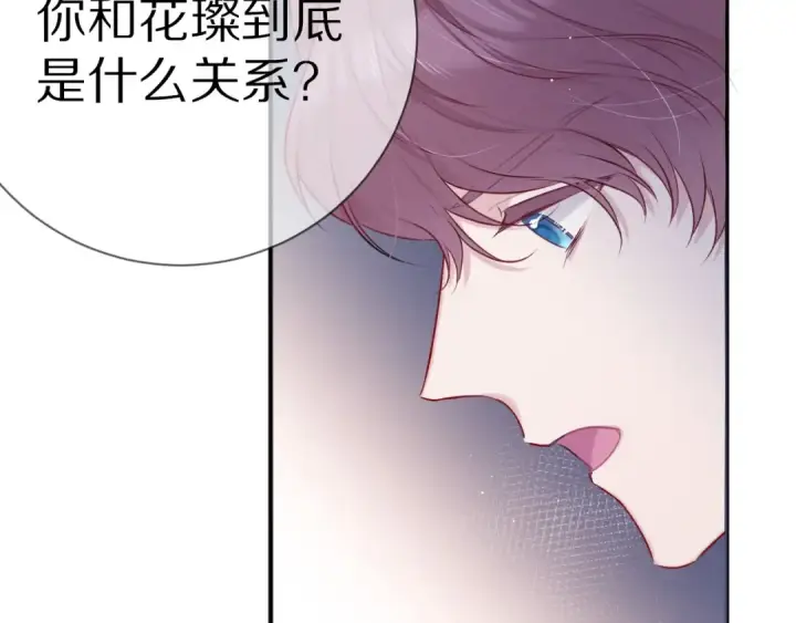 漫画《保护我方大大》第19话 混乱现场第71张图