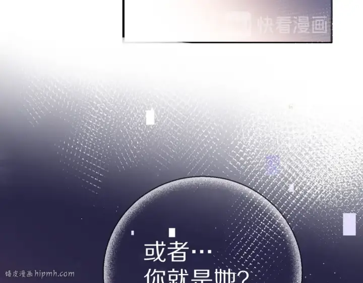 漫画《保护我方大大》第19话 混乱现场第72张图
