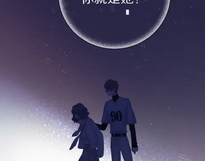 漫画《保护我方大大》第19话 混乱现场第73张图