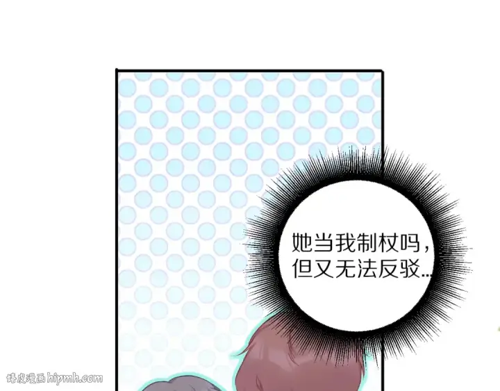 漫画《保护我方大大》第19话 混乱现场第80张图