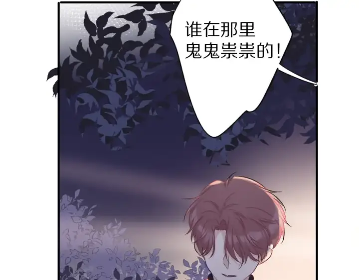 漫画《保护我方大大》第19话 混乱现场第82张图