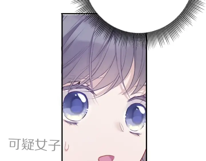 漫画《保护我方大大》第19话 混乱现场第85张图