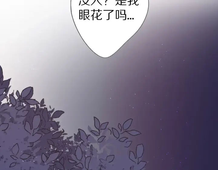漫画《保护我方大大》第19话 混乱现场第91张图