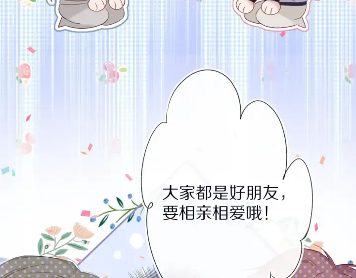 漫画《保护我方大大》第20话 秘密第10张图