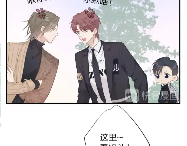漫画《保护我方大大》第20话 秘密第100张图