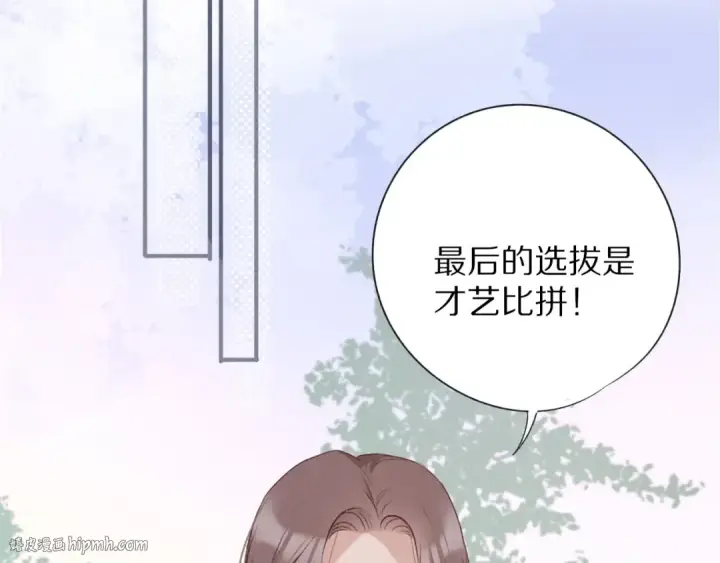 漫画《保护我方大大》第20话 秘密第104张图