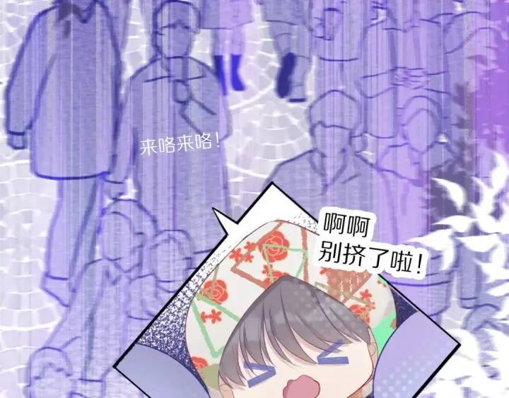 漫画《保护我方大大》第20话 秘密第111张图