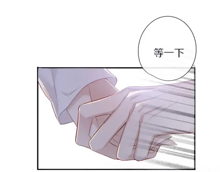漫画《保护我方大大》第20话 秘密第14张图