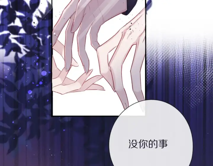 漫画《保护我方大大》第20话 秘密第18张图