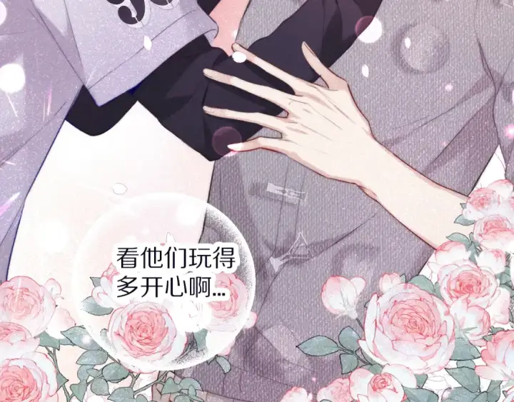 漫画《保护我方大大》第20话 秘密第26张图