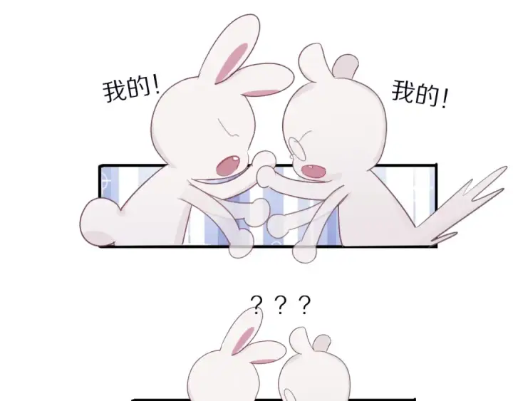 漫画《保护我方大大》第20话 秘密第28张图