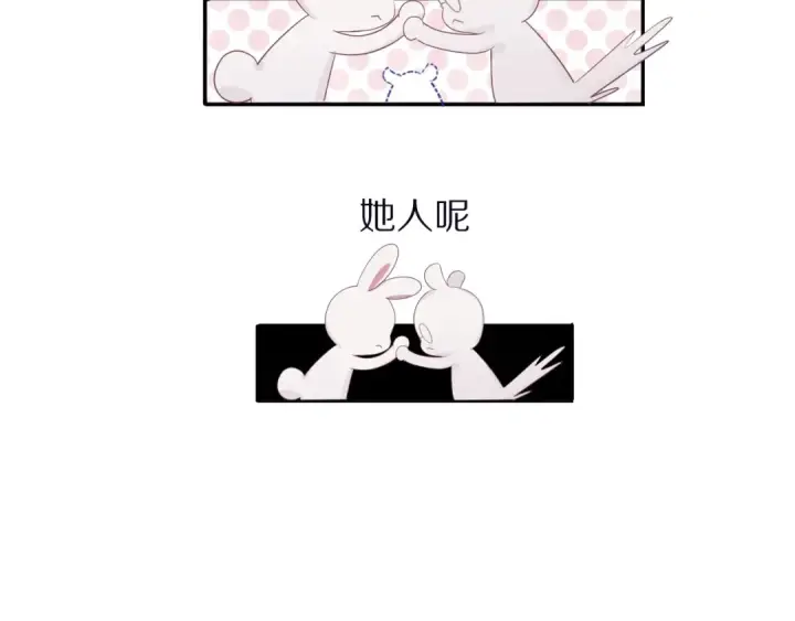 漫画《保护我方大大》第20话 秘密第29张图