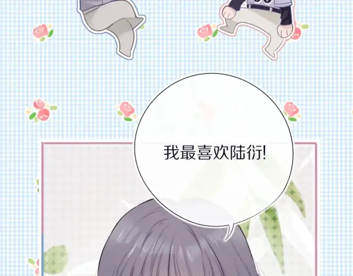 漫画《保护我方大大》第20话 秘密第3张图