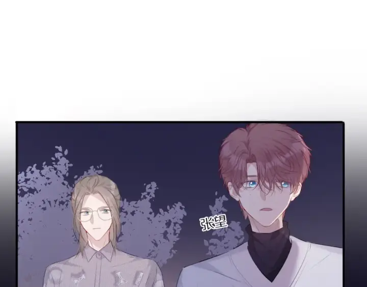 漫画《保护我方大大》第20话 秘密第30张图