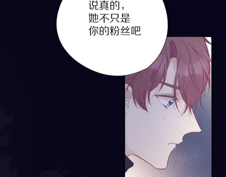 漫画《保护我方大大》第20话 秘密第33张图
