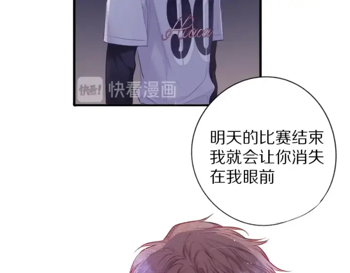 漫画《保护我方大大》第20话 秘密第41张图