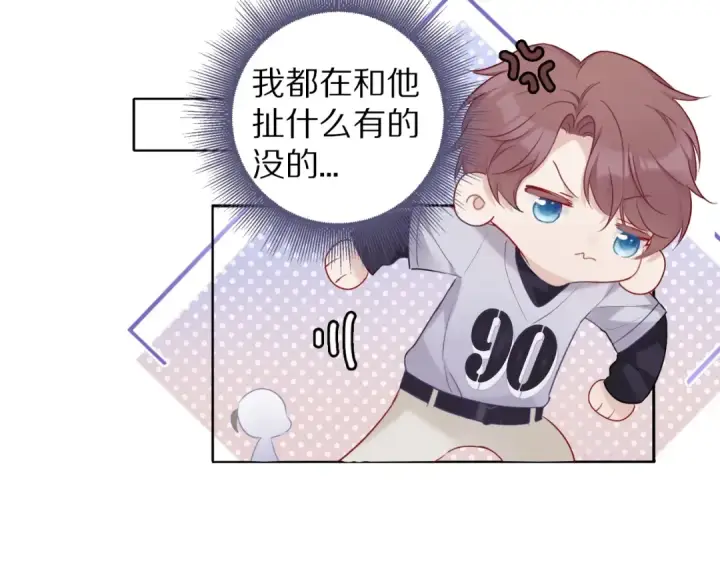 漫画《保护我方大大》第20话 秘密第45张图
