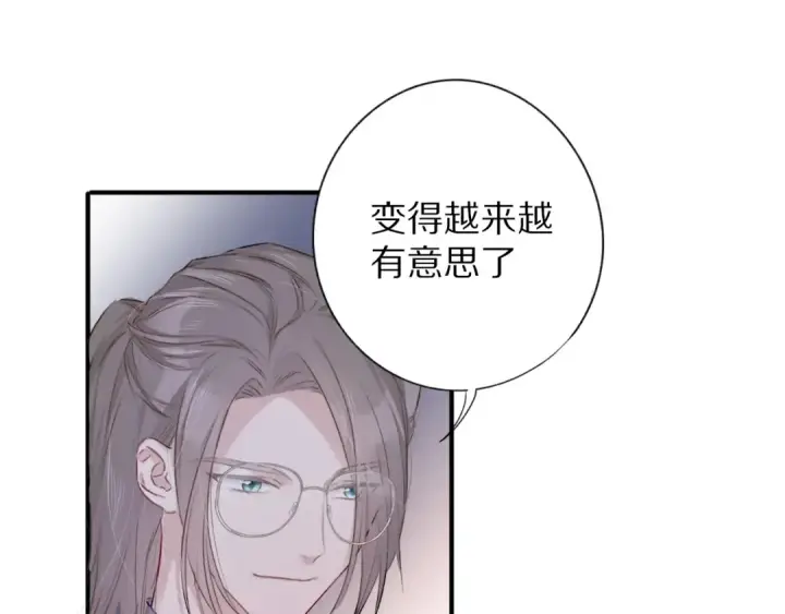 漫画《保护我方大大》第20话 秘密第46张图