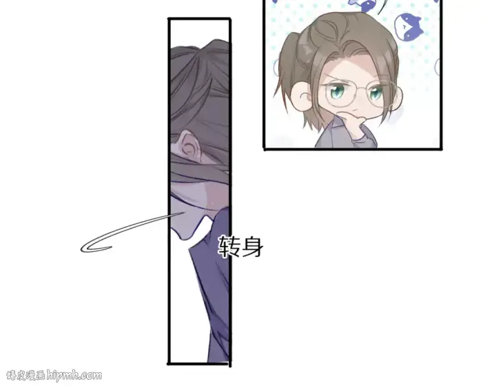 漫画《保护我方大大》第20话 秘密第48张图