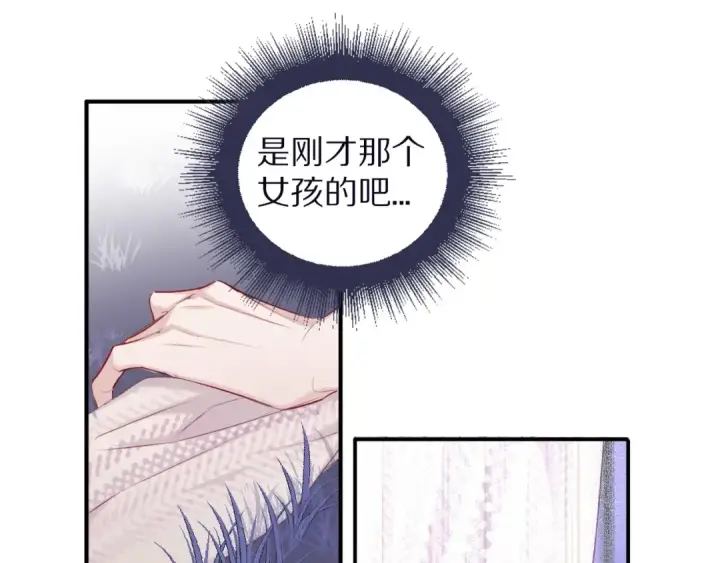 漫画《保护我方大大》第20话 秘密第52张图