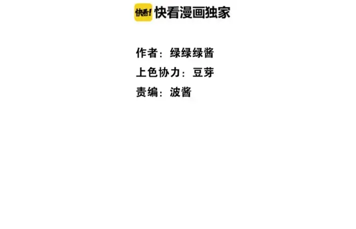 漫画《保护我方大大》第20话 秘密第60张图
