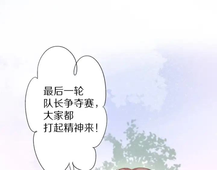 漫画《保护我方大大》第20话 秘密第61张图