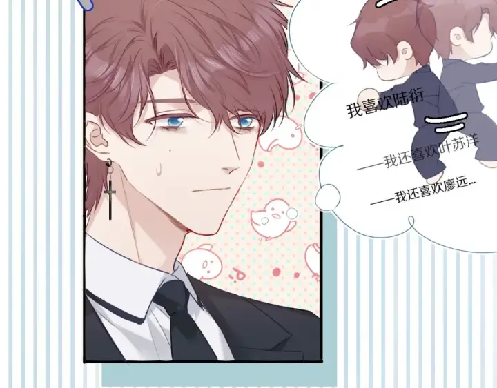 漫画《保护我方大大》第20话 秘密第65张图
