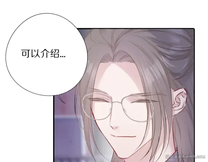 漫画《保护我方大大》第20话 秘密第72张图