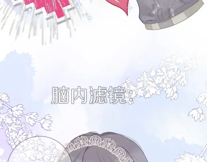 漫画《保护我方大大》第20话 秘密第79张图