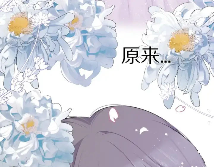 漫画《保护我方大大》第20话 秘密第82张图