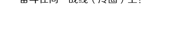 漫画《保护我方大大》第20话 秘密第85张图